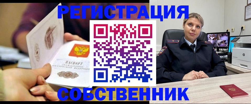временная регистрация купить в Тихвине