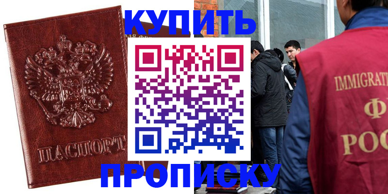 прописка для школы в Тихвине